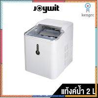 Ice maker เครื่องทำน้ำแข็ง ตัวเรือนสแตนเลส ทำน้ำแข็งได้รวดเร็วใน 6-9 นาที แท้งค์น้ำ 2 ลิตรสามารถเก็บน้ำแข็งได้ 60 ก้อน สินค้ามีจำนวนจำกัด