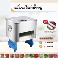 Zuranus เครื่องสไลด์เนื้อหมูไฟฟ้า เครื่องหั่นสไลด์หนังหมู เครื่องสไลด์เนื้อแช่แข็ง  เครื่องหั่นหมูขนาดเล็ก ฟรี เครื่องซีลสูญญากาศ