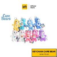 LOFT พวงกุญแจ แคร์แบร์ CARE BEARS KEYCHAIN