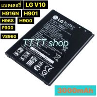 แบตเตอรี่ เดิม LG V10 H961N F600 H900 H901 VS990 H968 BL-45B1F 3000mAh ร้าน TT.TT shop ร้านค้าส่งไว ส่งตรง กทม.