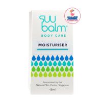 SuuBalm moisturizer body care 45ml ซูบาล์ม มอยเจอร์ไรเซอร์ บอดี้ แคร์ 45มล