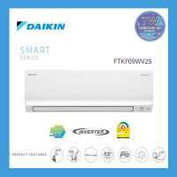 แอร์บ้าน DAIKIN ติดผนัง รุ่น Smile LITE INVERTER ( FTKF-09WV2S) เบอร์ 5 ขนาด 9200 BTU แอร์ฟอก PM2.5 แอร์ เครื่องปรับอากาศ TWaircenter