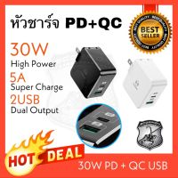 New 30W หัวชาร์จ PD + QC Quick chager MCDODO Type C USB C บริการเก็บเงินปลายทาง สำหรับคุณ