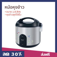 ?ขายดี? หม้อหุงข้าว Sharp ขนาด 1.8 ลิตร หุงข้าวสุกได้เร็ว KS-R19ST - หม้อหุงข้าวไฟฟ้า หม้อหุงข้าวดิจิตอล หม้อหุงข้าวอัจฉริยะ หม้อหุงข้าวเล็ก หุงข้าวเล็ก หม้อหุงข้าวขนาดเล็ก หม้อหุงข้าวเคลือบ หม้อหุงข้าวอุ่นทิพ หม้อหุงข้าวอุ่นทิพย์ rice cooker