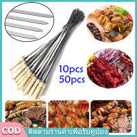 【select_sea】คบับบาร์บีคิวสแตนเลส 35cm ไม้เสียบบาร์บีคิว 10/50PCS BBQ Skewers