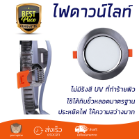 ใหม่ล่าสุด ไฟเพดาน ดาวน์ไลท์ LED 120mm -SN/7W-WW SP อะลูมิเนียม สีเงิน 5 นิ้ว กลม ส่องสว่างทั่วบริเวณ ใช้ได้กับขั้วหลอดมาตรฐาน Downlight