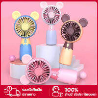 พัดลมพกพา mini usb Fan พัดลมพกพา พัดลมมินิน้อง รุ่นใหม่สีสันสดใส พกพาสะดวก พัดลม พัดลมตั้งโต๊ะ พัดลมพกพาสีสันสดใส