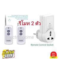 Digital remote control 1 Point  พร้อมรีโมท 2 ตัว ปลั๊กรีโมทไร้สาย แถม​ถ่าน​ #รีโมท  #รีโมททีวี   #รีโมทแอร์ #รีโมด