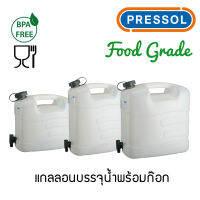 Pressol แกลลอนน้ำพร้อมก๊อก Food Grade/BPA free