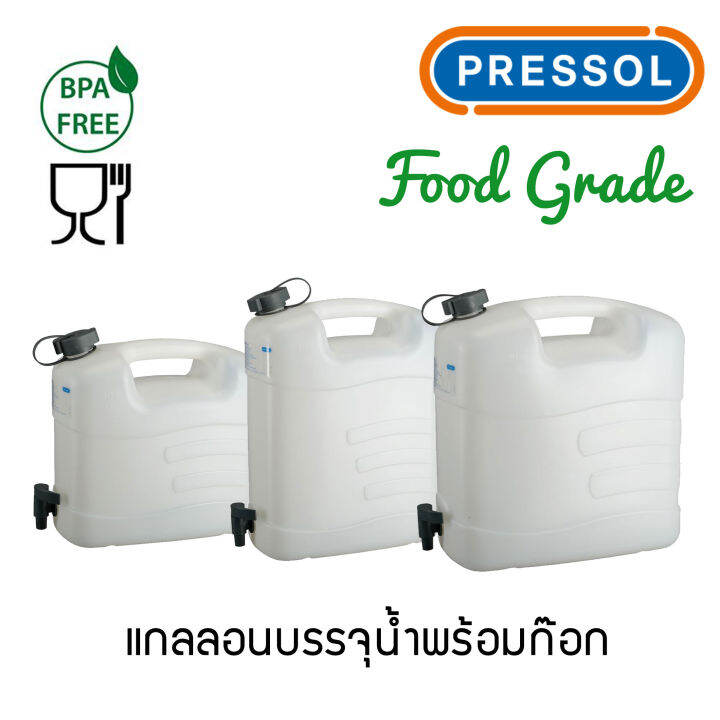 Pressol แกลลอนน้ำพร้อมก๊อก Food Grade/BPA free Lazada.co.th
