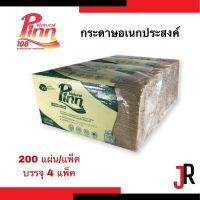 Pinn พินน์พลัส กระดาษอเนกประสงค์ 200แผ่น/แพ็ค บรรจุ 4 แพ็ค