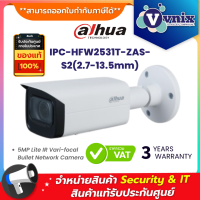 IPC-HFW2531T-ZAS-S2(2.7-13.5mm) กล้องวงจรปิด Dahua 5MP  By Vnix Group