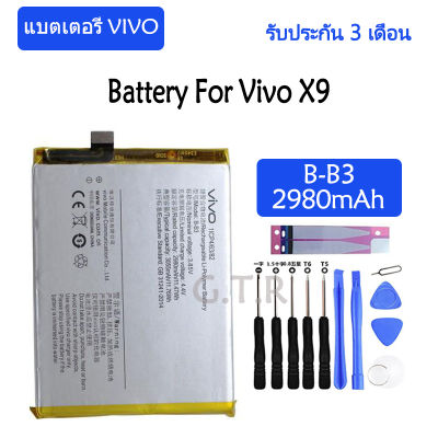 แบตเตอรี่ แท้ VIVO X9 battery แบต B-B3 2980mAh รับประกัน 3 เดือน