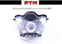 โคมไฟหน้า HMA แท้ W125R พร้อมไฟโปรเจคเตอร์ โคมไฟหน้าตาเพชร ชุดโคมไฟหน้า l PTM Racing