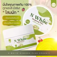 โลชั่นผัก n white ขนาด 100 กรัม