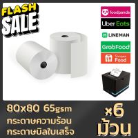 Gprinter 80x80 mm 65gsm 6 ม้วน กระดาษความร้อนกระดาษ กระดาษใบเสร็จ ขนาด 80*80 mm 65gsm 6ม้วน #กระดาษความร้อน  #ใบปะหน้า  #กระดาษใบเสร็จ  #สติ๊กเกอร์ความร้อน  #กระดาษสติ๊กเกอร์ความร้อน