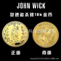 [May hot] Quickly chase gold coins Wick Keanu collection Hotel room card movie peripherals
