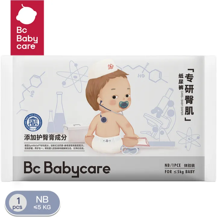 Babycare Disposable Diaper Taped Trial Pack Butt care Series Breathable Soft Diaper(Size NB 1