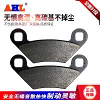 [COD] Suitable for 400 500 550 800 850 front and rear brake pads disc brand new