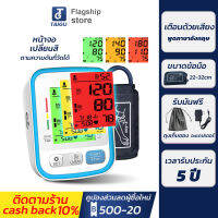 （รับประกัน 5 ปี）เสียงภาษาอัง เครื่องวัดความดัน มีการรับประกัน แถมสาย USB  (แถม Adapter ฟรี) ที่วัดความดัน วัดความดัน