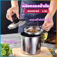 TookJai หม้อกรองน้ำมัน พร้อมตะแกรงกรอง และฝาปิด oil filter pot