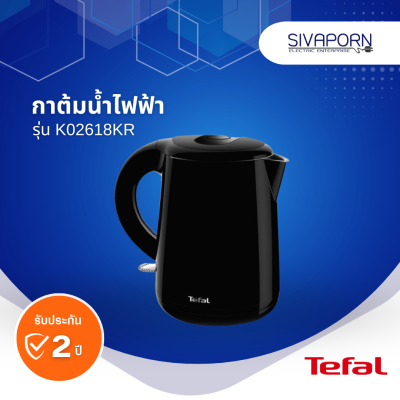 TEFAL กาต้มน้ำไฟฟ้า ขนาด 1 ลิตร รุ่น K02618KR