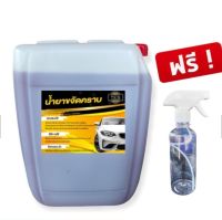 ขจัดคราบ ล้างห้องเครื่อง ล้างคราบไคล Smart Cleaner [20 ลิตร] น้ำยาขจัดคราบไคล อุปกรณ์ทำความสะอาดรถยนต์ ให้ดูเหมือนใหม่ -  Teechemicals