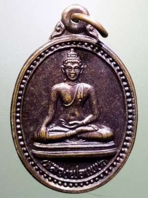 เหรียญหลวงพ่อเพชร กองทุนนิธิคณะสงฆ์อุตรดิตถ์ สร้างปี 2537