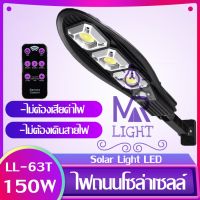 ( Wowowow+++) ไฟถนนรีโมทคอนล Solar lights（LL-63T 150w)) ไฟสปอตไลท์ กันน้ำ ใช้พลังงานแสงอาทิตย์ โซลาเซลล์ ราคาโปร พลังงาน จาก แสงอาทิตย์ พลังงาน ดวง อาทิตย์ พลังงาน อาทิตย์ พลังงาน โซลา ร์ เซลล์