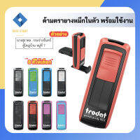 ด้ามเปล่า (ร้านตรายาง) ตรายางหมึกในตัวชนิดพกพา Trodat Pocket 9511 9512 ตลับหมึกเปล่า สำหรับร้านตรายาง