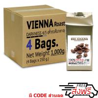 เมล็ดกาแฟ คั่วกลาง Vienna 1 kg. (4×250g) แบบเมล็ด Doi Chang Professional Roasted Coffee Bean จาก เมล็ดกาแฟ กาแฟดอยช้าง (กาแฟสด)