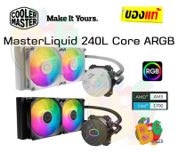 CPU LIQUID COOLER (ระบบระบายความร้อนด้วยน้ำ) COOLER MASTER MASTERLIQUID 240L CORE ARGB - 3Y