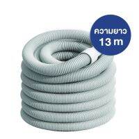 Emaux สายดูดตะกอน 13 เมตร ทำความสะอาด สระว่ายน้ำ Hose Pipe 42ft CE156 Hose Pipe