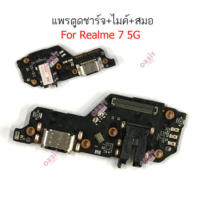 ก้นชาร์จ Realme 7 5G แพรตูดชาร์จ oppo Realme 7 5G ตูดชาร์จ+ ไมค์ + สมอ Realme 7 5G