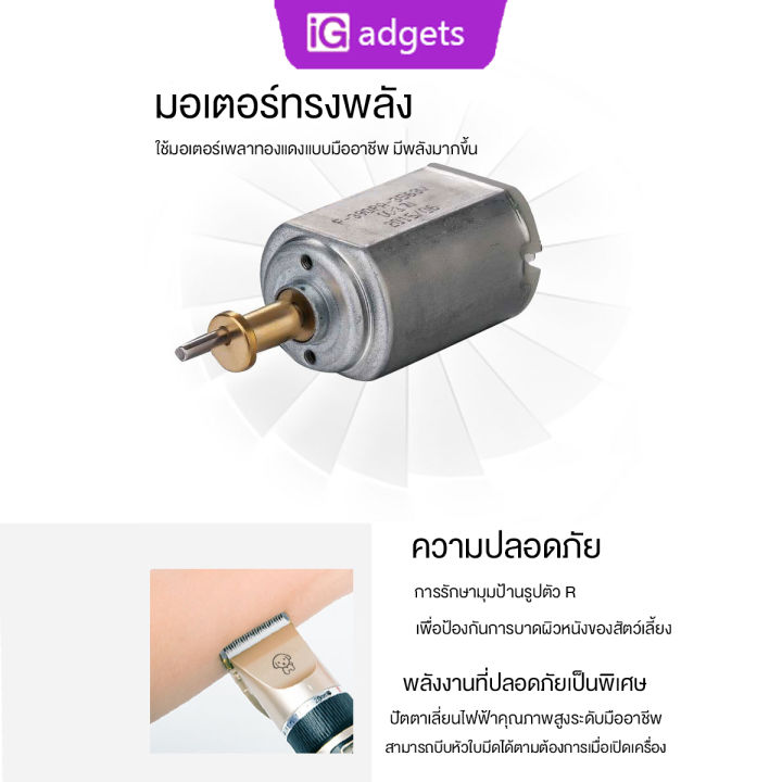 igadgets-7in1ปัตตาเลี่ยนสัตว์เลี้ยง-เครื่องตัด-สามารถหมุนปรับขนาดตัวรองใบได้ในตัว-ชาร์จ-3-ชั่วโมงใช้งานต่อเนื่องได้-2-ชั่วโมง