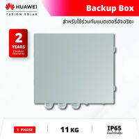 Huawei Backup Box-B0