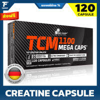 OLIMP TCM 1100 MEGA CAPS Creatine - 120 Capsule | สุดยอด เพิ่มแรง เพิ่มพลัง ก่อนออกกำลังกาย เสริมสร้างกล้ามเนื้อ