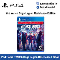 [ศูนย์ไทย] PS4 Game : Watch Dogs Legion Resistance Edition - แผ่นเกมส์ Watch Dogs Legion Resistance Edition (English Version)