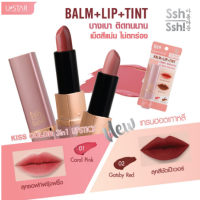 USTAR Ssh Ssh Kiss Color Lipstick  ยูสตาร์ ชูชู คิส คัลเลอร์ ลิปสติก ( มี 2 เฉดสี )