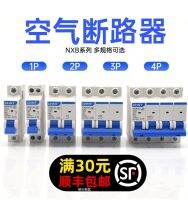 ?คุณภาพสูง♨02.❇Zhengtai Kunlun Air Switch NXB-63A ครัวเรือนเบรกเกอร์วงจรไฟฟ้าขนาดเล็กเครื่องปรับอากาศ DZ47-1P2P3P4P ประตูหลัก