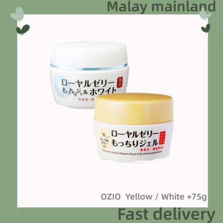Japan OZIO Royal Jelly Gel Facial Cream Set Yellow / White Lid 75g
