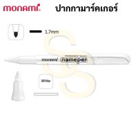 Monami White Marker namepen ปากกามาร์คเกอร์ สีขาว โมนามิ เขียนพลาสติก กระดาษดำ ผ้า ยาง หนัง ปากกาสีขาว milky pen มิลกี้