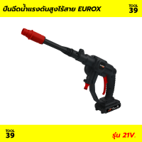 เครื่องฉีดน้ำไร้สาย EUROX 21V 1B