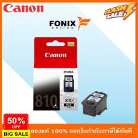 หมึกพิมพ์ของแท้ Canon  รุ่น PG810BK สีดำ #หมึกเครื่องปริ้น hp #หมึกปริ้น   #หมึกสี   #หมึกปริ้นเตอร์  #ตลับหมึก