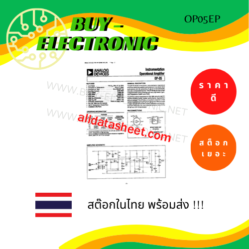 op05ep-ic-op-amp-600-uv-offset-max-0-6-mhz-ไอซี