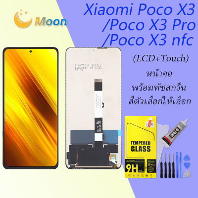 For หน้าจอ Xiaomi Poco X3/Poco X3 pro /Poco X3 NFC LCD Display​ จอ+ทัส