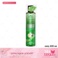 แชมพู 220ml ของแท้แน่นอน รับตรงบริษัท Catherine Hair tonic shampoo ginseng &amp; vitamin แคทเธอรีน ป้องกันผมร่วง เร่งผมยาว