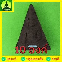 พระนางพญา เข่าโค้ง ฝังตะกรุด 10องค์ เนื้อแร่เหล็กน้ำพี้ พระนางพญาจี้ พระนางพญาแท้ จี้พระนางพญา พระแท้ ปลุกเสกแล้ว พระเครื่อง พระ พระเครื่องพระนางพญา