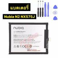 แบตเตอรี่ Nubia N2 NX575J Li3950T44P6h856751 5000mAh พร้อมชุดถอด ประกัน 3 เดือน