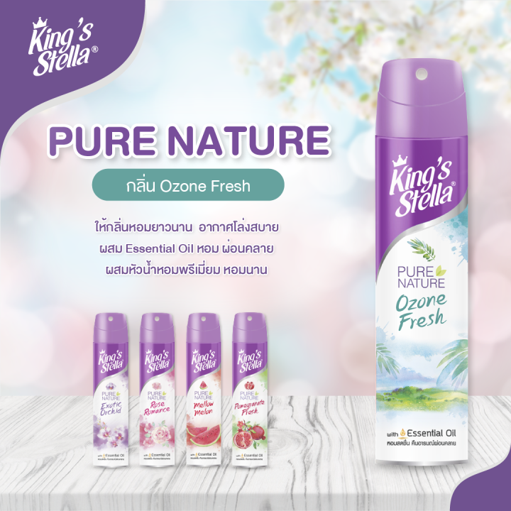 king-s-stella-คิงส์สเตลล่า-pure-nature-สเปรย์ปรับอากาศ-ดับกลิ่นห้อง-กลิ่นหอมจากธรรมชาติ-จากหัวน้ำหอมชั่นดี-300ml